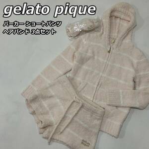 美品【gelato pique】ジェラートピケ 3点セット ルームウェア ボーダー柄 パーカー ショートパンツ ヘアバンド 白 桃 ホワイト ピンク