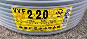 愛知電線 VVFケーブル 2×2.0 3 100ｍ 2023年7月製 未使用品　11kg