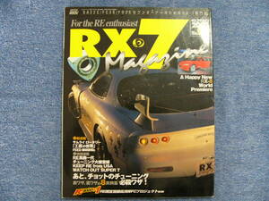 RX-7 マガジン No.009 2001年 ハイパーレブ (クリックポスト発送) HYPER REV Magagine