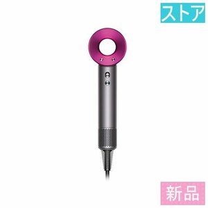 新品★ダイソン マイナスイオン ヘアドライヤー Dyson Supersonic Ionic HD08 ULF IIF アイアン/フューシャ