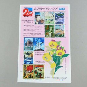 【切手1565】20世紀デザイン切手 第９集「杉原千畝副領事がビザ発給」から 80円/50円 10面1シート