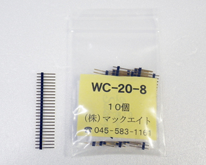 ◆マックエイト ラッピング端子連結タイプ 2mmピッチ(10本入) WC-20-8-25P 送料無料