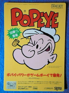 ポパイ 下敷き GAME BOY ゲームボーイ用 任天堂 POPEYE