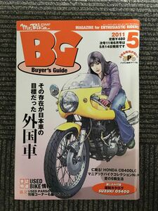 　Mr.Bike (ミスターバイク) BG (バイヤーズガイド) 2011年 05月号 / その存在が日本車の目標だった外国車