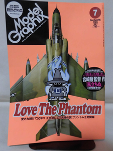 モデルグラフィックスNo.296 2009年7月号 特集 Love The Phantom ファントムⅡ見聞録[1]B0822