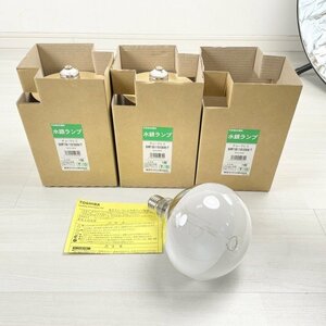 (3個セット)BHRF 100-110V300W/T チョークレス 水銀ランプ E39口金 東芝 【未使用 開封品】 ■K0044216