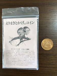 ★ 新品 エリマキトカゲ　デザインコイン　/ オーストラリア2セント銅貨