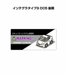 MKJP セキュリティ ステッカー小 防犯 安全 盗難 5枚入 インテグラタイプS DC5 後期 送料無料