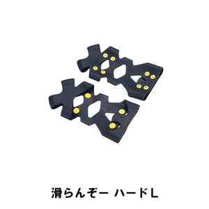 靴 滑り止め スノースパイク スノーシュー 26.0-29.0cm対応 幅13 奥行23 高さ1 転倒防止 雪道 凍結 オールシーズン かんじき M5-MGKPJ00981