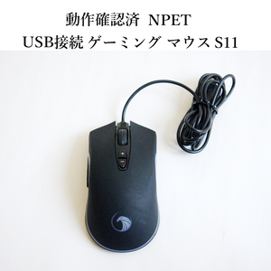 ★動作確認済 NPET ゲーミング マウス S11 多段階DPI切替 USB 有線 光学式 エヌピーイーティー #3128
