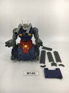 【即決】MG 1/100 ガンタンク ガンダム ガンプラ 完成品 ジャンク 同梱可 M140