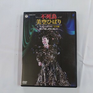 美空ひばり　DVD　不死鳥