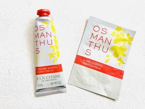 ★新品未使用★ロクシタン オスマンサス ハンドクリーム 30ml ボディミルク サンプル 6ml セット ボディ用乳液 保湿