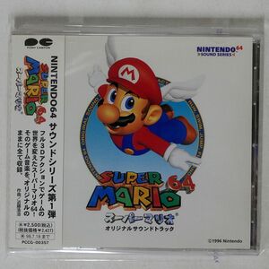 近藤浩治/「スーパーマリオ64」オリジナルサウンドトラック/ポニーキャニオン PCCG357 CD □