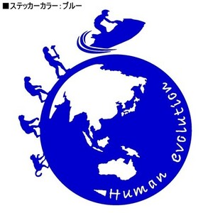 ★千円以上送料0★(16cm)地球型-人類の進化【ジェットスキー編】マリンジェット,水上オートバイ,水上スキーステッカー,車のリアガラス(0)