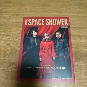 【新品】★月刊スペシャ SPACE SHOWER MUSIC AWARDS2020★