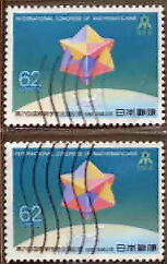 □■1990年国際数学者会議(62円切手)２片＝使用済(2)