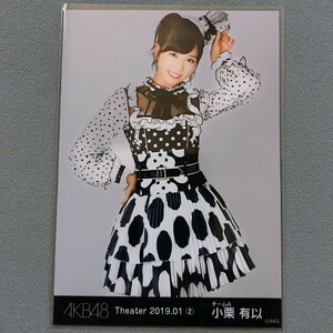 AKB48 小栗有以 Theater 2019 01 生写真