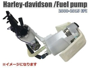 【税込 新品】HARLEY DAVIDSON ハーレー FLHTCUI / ULTRA CLASSIC / ELECTRA GLIDE / ROAD KING 08-15 燃料ポンプ フューエルポンプ