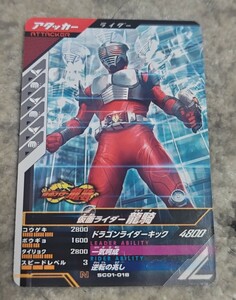 仮面ライダーガンバレジェンズ　仮面ライダー　龍騎　SCR01-018