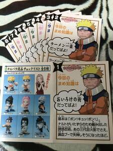 ナルト ミニブック ナルトパラダイス ナルパラ NARUTO カード カカシ サクラ サスケ BANDAI 中古品 冊子 リスト コンプ　●