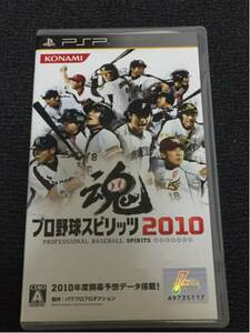 【PSP専用】プロ野球スピリッツ２０１０【美品】 PSP 野球 プロ ゲーム