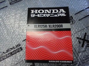 XLR125R　JD16　XLR200R　MD29　サービスマニュアル　整備書　☆　R５　３/２７