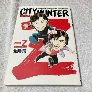 シティーハンター 完全版 別巻Z　短編集 北条司　CD未開封　CITY HUNTER