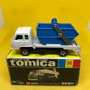 トミカ　日本製　黒箱　56 UDコンドル　リフトアームトラック　当時物　絶版