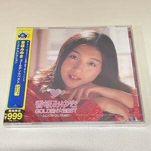 BD06【CD】新品未開封　ゴールデン☆ベスト 香坂みゆき シングル・コレクション