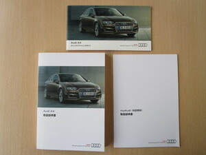 ★a2400★Audi　アウディ　A4　セダン　アヴァント　アバント　8WCVK　説明書　2016年1月発行／クイックレファレンスガイド　他★