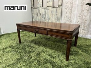 §【 マルニ木工 maruni / マルニ ROYAL 地中海 引き出し付き センターテーブル ローテーブル リビングテーブル 応接】N08056