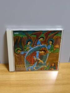 CD　グレゴリオ聖歌 レクイエム　聖グレゴリオの家聖歌隊　 G・ヨッピヒ指揮