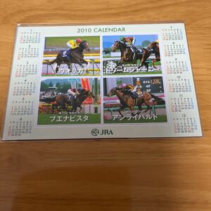 JRA2010年カレンダーマグネットフォトフレーム