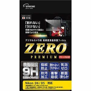 【新品】エツミ デジタルカメラ用液晶保護フィルムZERO PREMIUM Nikon D6/D5対応 VE-7577