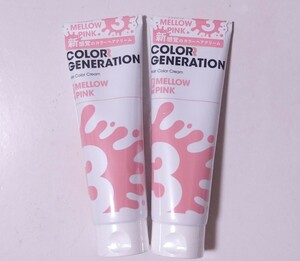 COLORR GENERATION カラージェネレーション カラークリーム ヘアカラートリートメント No.3 メロウピンク 150g 2個セット