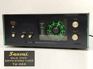 〓 4) SANSUI サンスイ AM/FMステレオチューナー TU-666 ヴィンテージオーディオ ノイズミュート ε