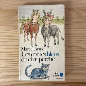 【仏語洋書】おにごっこ物語 Les contes bleus du chat perche / マルセル・エイメ Marcel Ayme（著）