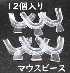 送料無料 ★12個入り★　6セット12個入り　マウスピース　上下セット 歯ぎしり　歯　型 No.736 B