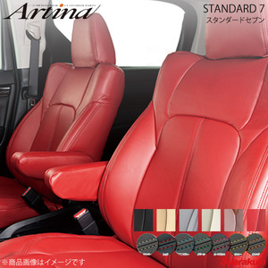 Artina アルティナ スタンダードセブンシートカバー 要ステッチカラー指定 2541 ワインレッド エスティマエミーナ CXR10G/CXR20G/TCR10G