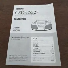 アイワ　CSD-ES227　取扱説明書