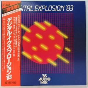 AUDIOPHILE●細野晴臣,井上鑑/ DIGITAL EXPLOSION ’83 (i706)