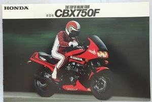 CBX750F　(RC17)　車体カタログ＋アクセサリーカタログ　1983年発表　旧車　当時物　古本・即決・送料無料　管理№ S486N