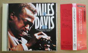 マイルス・ディビス /「モア・ミュージック・フロム・カーネギー・ホール」 MILES DAVIS / 