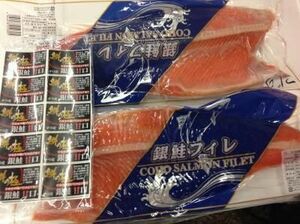 期間限定！★定塩　高級銀鮭フィーレ８kg 業者価格☆★☆★☆★☆銀鮭フィレ！