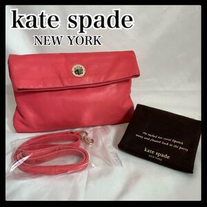 kate spade NEW YORK ケイトスペードニューヨーク ショルダーバッグ ハンドバッグ 2way 保存袋付き