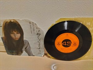 最終値下げ！ EP盤 レコード レア！ 希少！ ステレオ Sony 時には母のない子のように カルメン・マキ あなたが欲しい