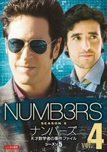 NUMB3RS ナンバーズ 天才数学者の事件ファイル シーズン5 Vol.4(第8話、第9話) レンタル落ち 中古 DVD ケース無