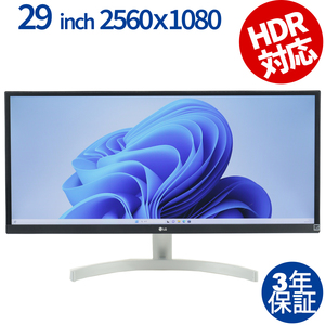 中古ディスプレイ LG 29WK600-W 3年保証 PC 中古ディスプレイ 液晶 液晶ディスプレイ ディスプレイ モニター