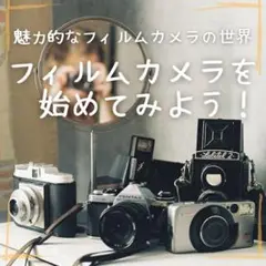 フィルムカメラの魅力！　当店のオリジナルウッドクラフトカメラを予約注文できます。